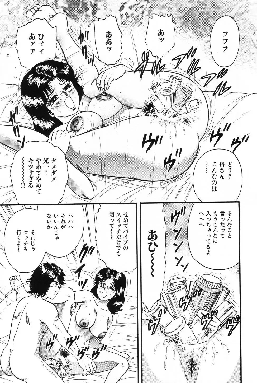 [Chikaishi Masashi] Okaa-san to Issho - With The Mother Fhentai.net - Page 64