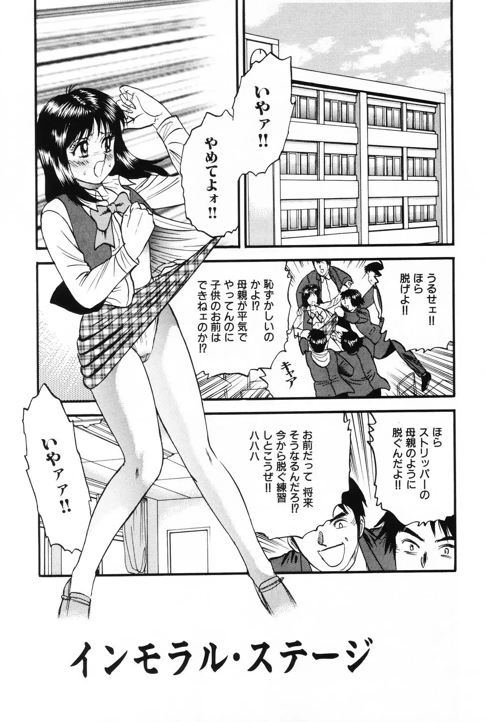 [Chikaishi Masashi] Okaa-san to Issho - With The Mother Fhentai.net - Page 68