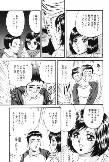 [Chikaishi Masashi] Okaa-san to Issho - With The Mother Fhentai.net - Page 12