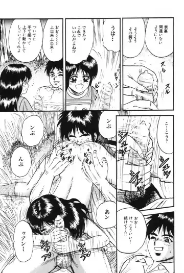 [Chikaishi Masashi] Okaa-san to Issho - With The Mother Fhentai.net - Page 122