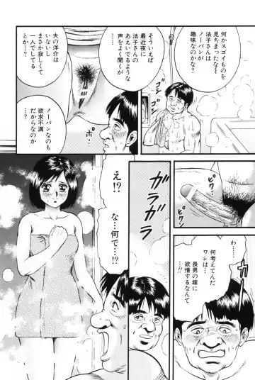 [Chikaishi Masashi] Okaa-san to Issho - With The Mother Fhentai.net - Page 39