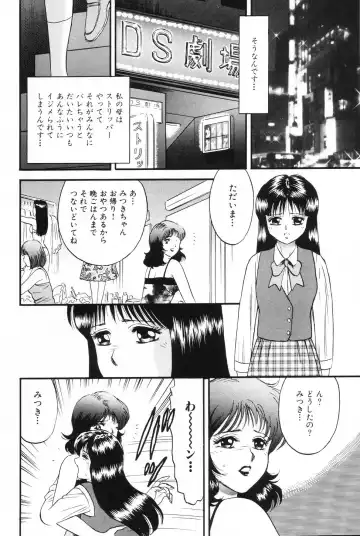 [Chikaishi Masashi] Okaa-san to Issho - With The Mother Fhentai.net - Page 69