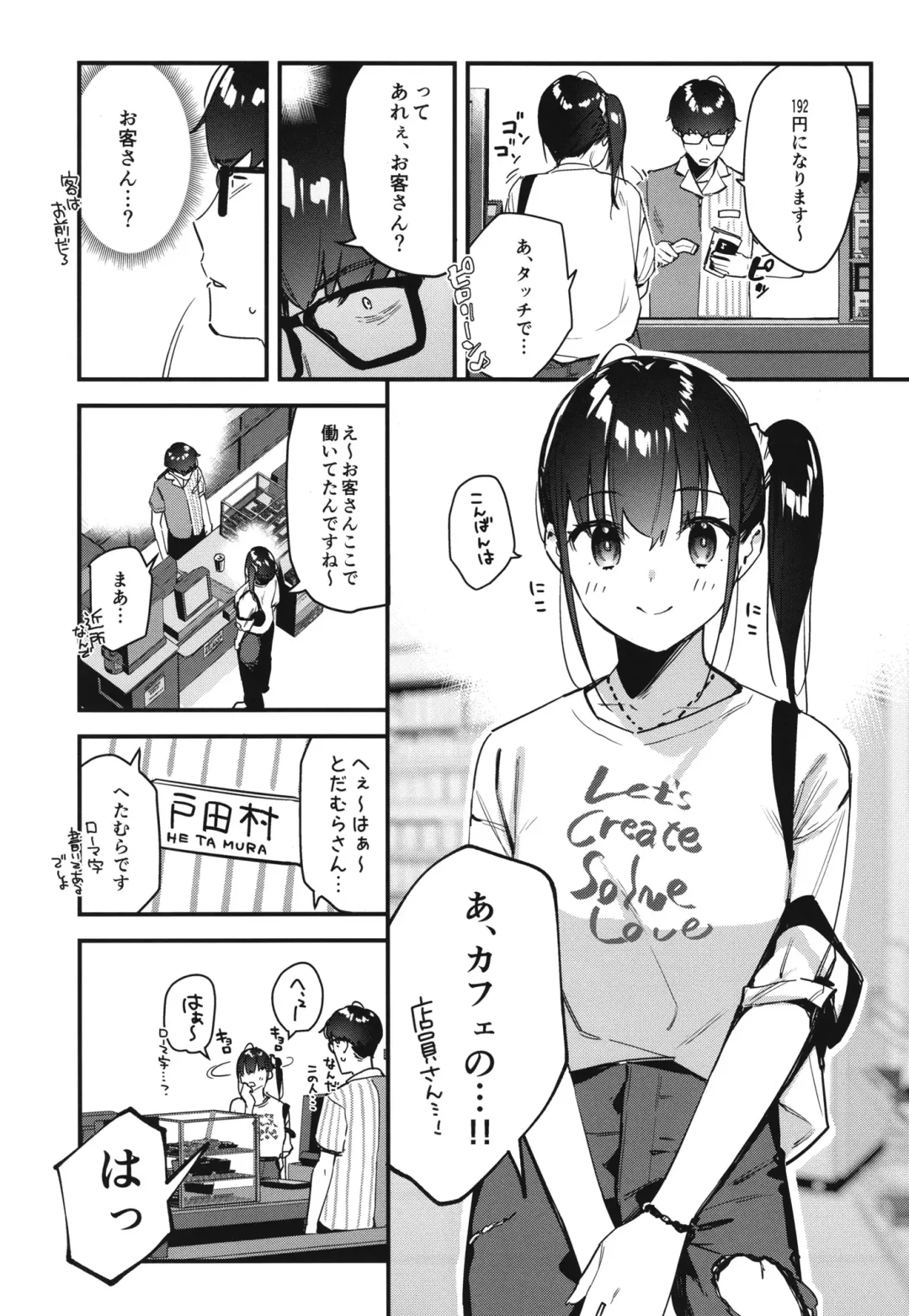 [Tohyama Eight] Suki na Ko no Beit Saki ga H na Service o Shiteiru - My favorite girl's part-time job offers "H services" to regular customers. 2 Fhentai - Page 11