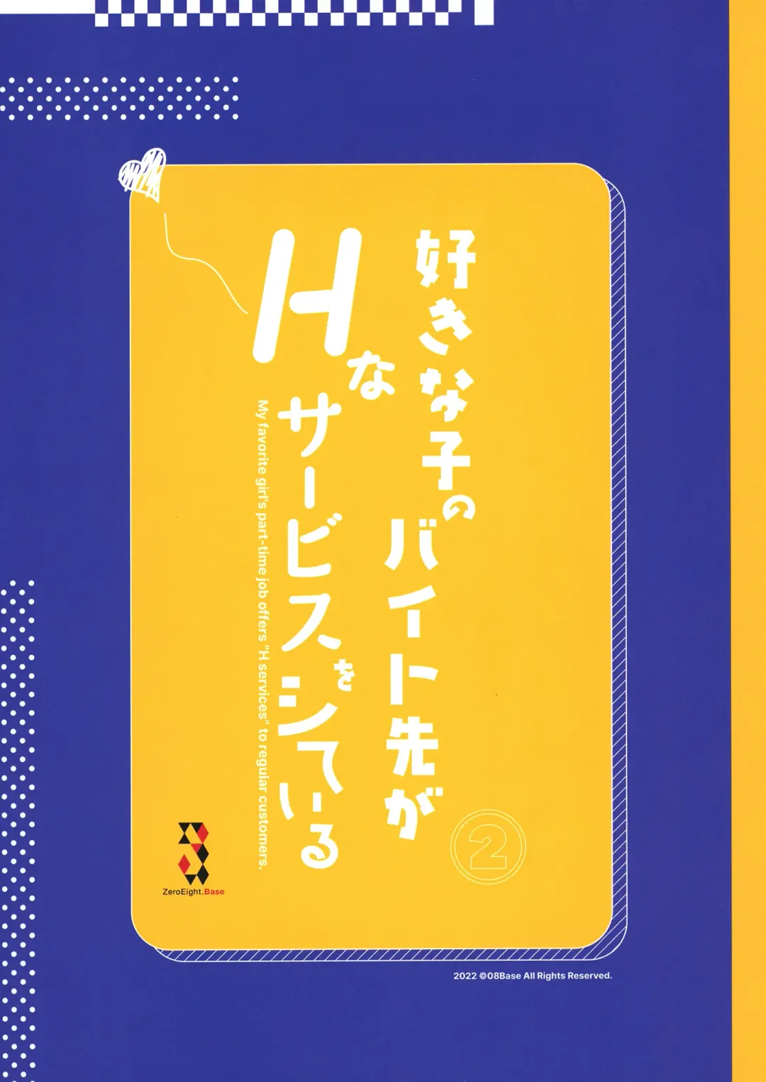 [Tohyama Eight] Suki na Ko no Beit Saki ga H na Service o Shiteiru - My favorite girl's part-time job offers "H services" to regular customers. 2 Fhentai - Page 40