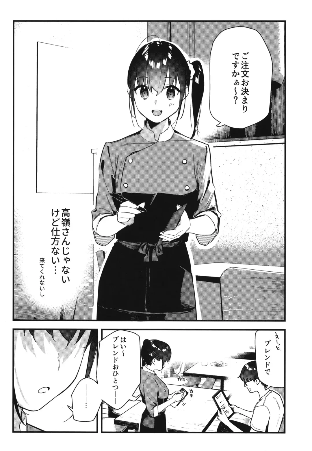 [Tohyama Eight] Suki na Ko no Beit Saki ga H na Service o Shiteiru - My favorite girl's part-time job offers "H services" to regular customers. 2 Fhentai - Page 8