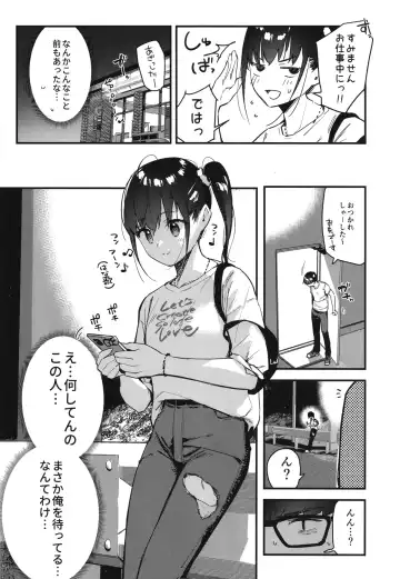 [Tohyama Eight] Suki na Ko no Beit Saki ga H na Service o Shiteiru - My favorite girl's part-time job offers "H services" to regular customers. 2 Fhentai - Page 12