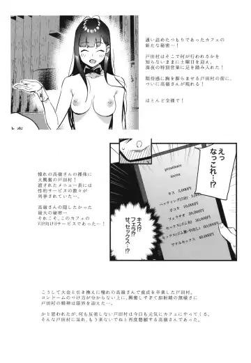 [Tohyama Eight] Suki na Ko no Beit Saki ga H na Service o Shiteiru - My favorite girl's part-time job offers "H services" to regular customers. 2 Fhentai - Page 6