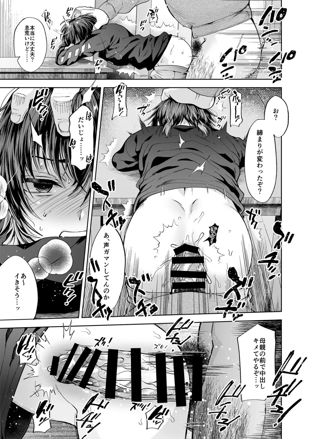 [Tsukuru] Ninshiki sogai de namaiki gitei o onaho-ka keikaku 2 Fhentai - Page 10