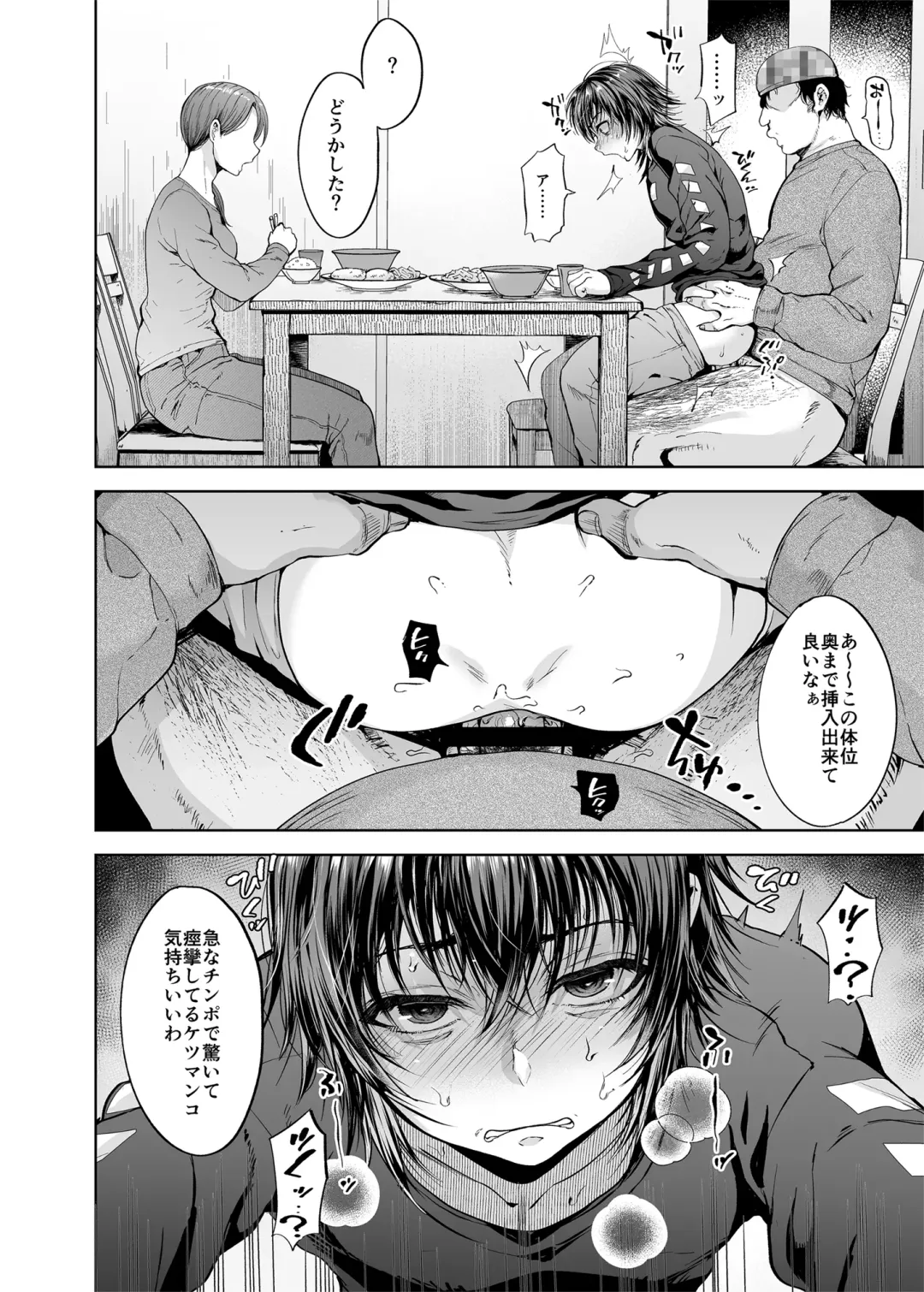 [Tsukuru] Ninshiki sogai de namaiki gitei o onaho-ka keikaku 2 Fhentai - Page 7