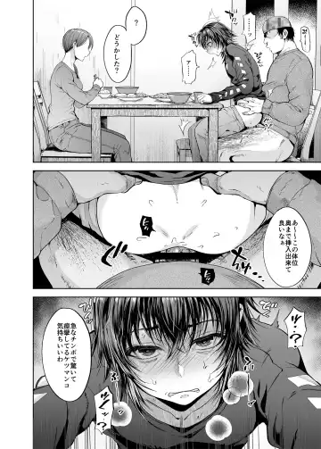 [Tsukuru] Ninshiki sogai de namaiki gitei o onaho-ka keikaku 2 Fhentai - Page 7