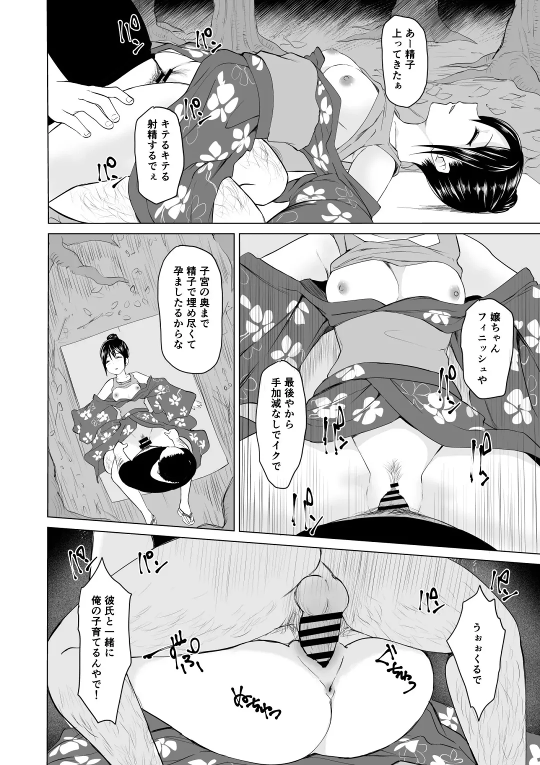 [Toiro Gawon] Okinai Ko Fhentai.net - Page 15