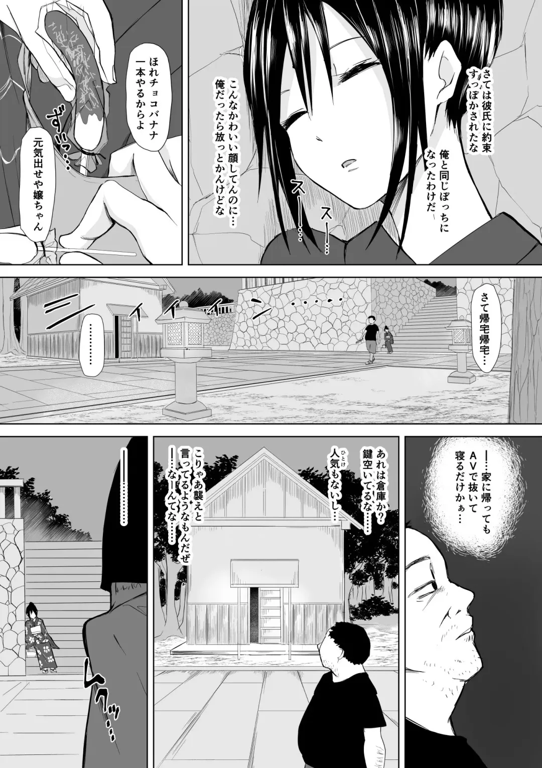 [Toiro Gawon] Okinai Ko Fhentai.net - Page 4