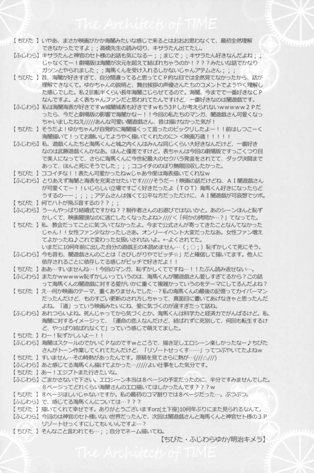 The Architects of TIME Fhentai - Page 27