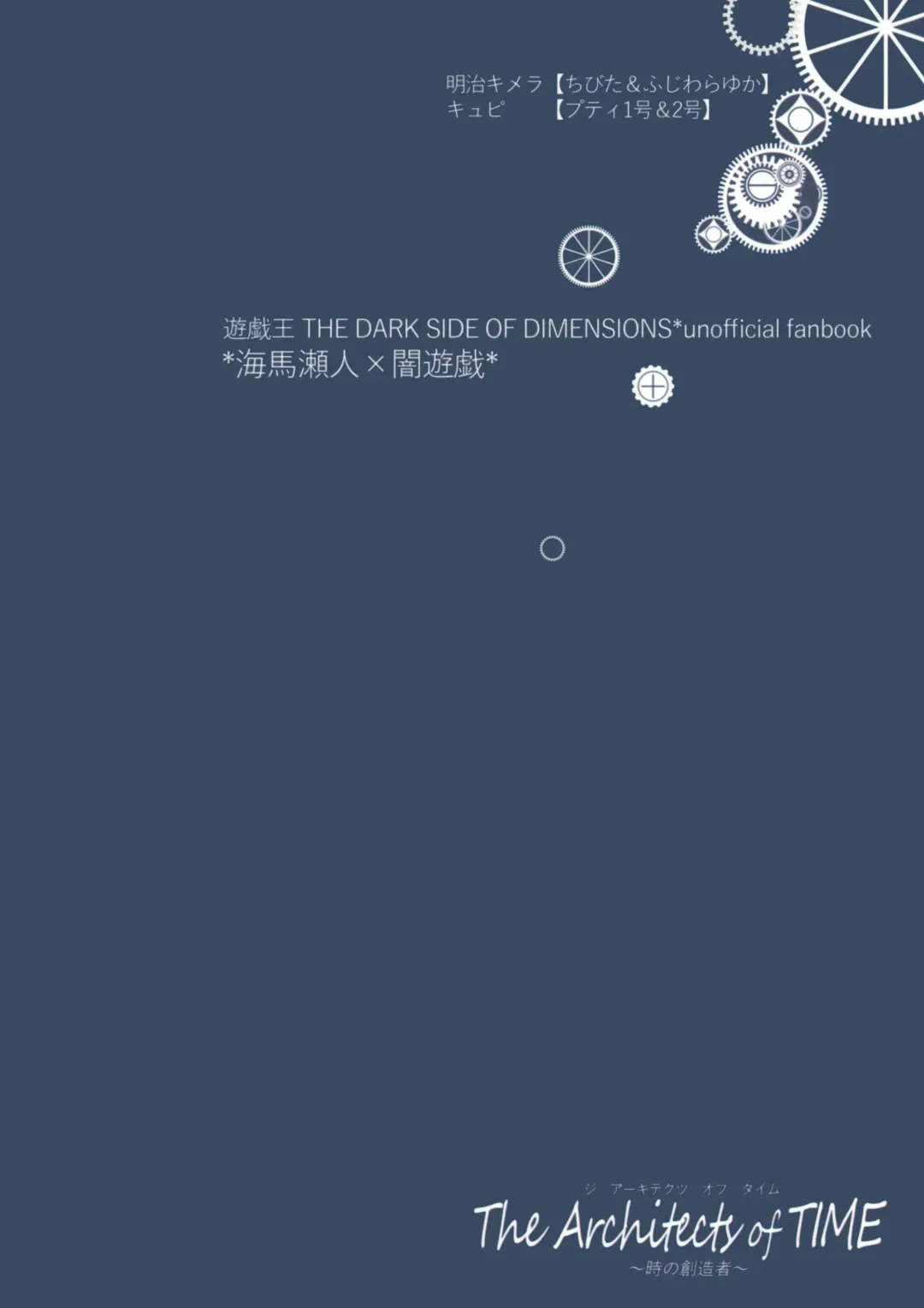 The Architects of TIME Fhentai - Page 30