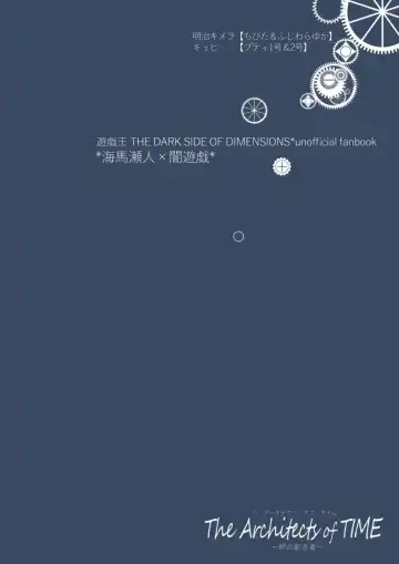 The Architects of TIME Fhentai - Page 30