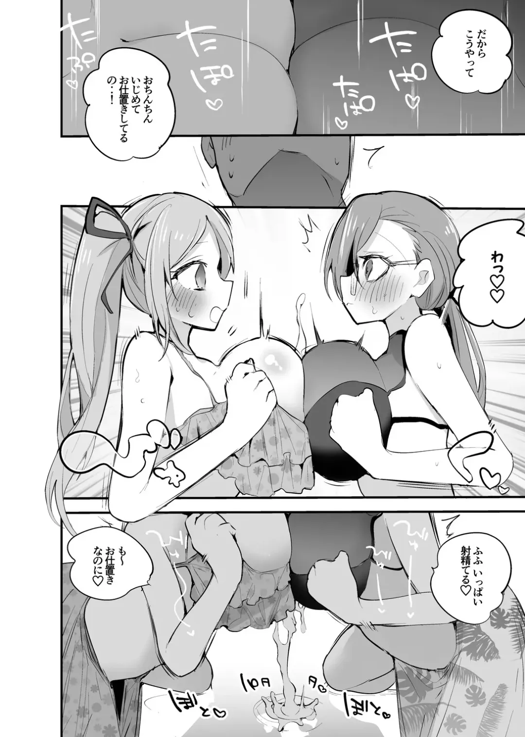 [Ringo Club] いおすーと海で編 Fhentai.net - Page 3