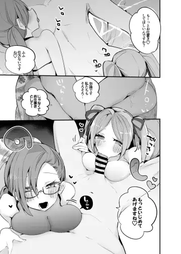 [Ringo Club] いおすーと海で編 Fhentai.net - Page 4