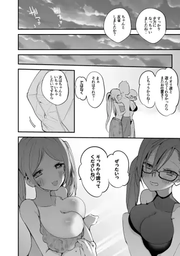 [Ringo Club] いおすーと海で編 Fhentai.net - Page 9