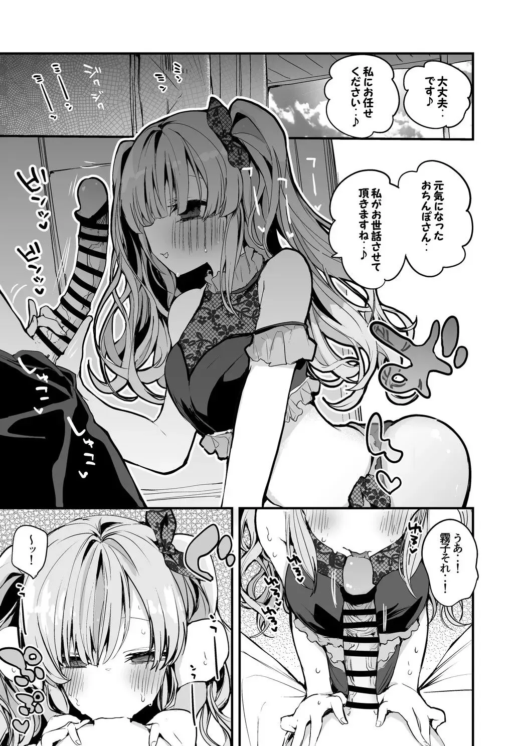 [Ringo Club] Kiriko to Umi de Hen Fhentai.net - Page 2