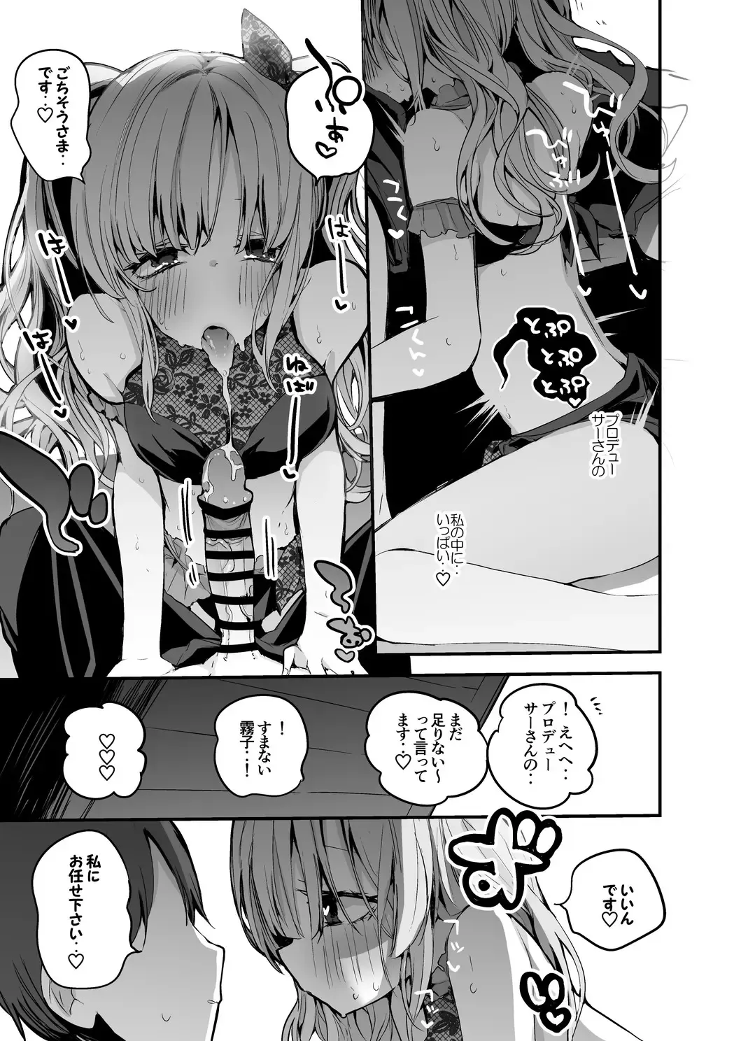 [Ringo Club] Kiriko to Umi de Hen Fhentai.net - Page 4