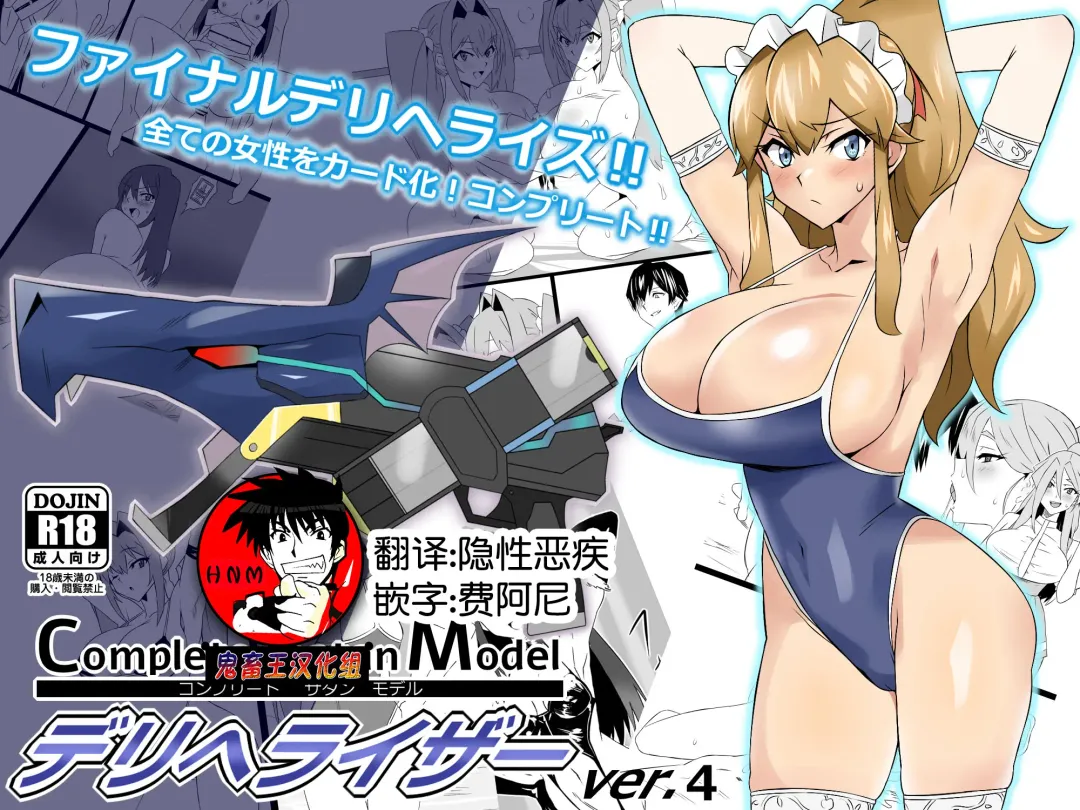 Read [Kagemusya] "Shoukanjuu DX DeliHealizer" ver. 4 ~Card kara Josei o Shoukan shite Ecchi suru Ohanashi~ - Fhentai.net