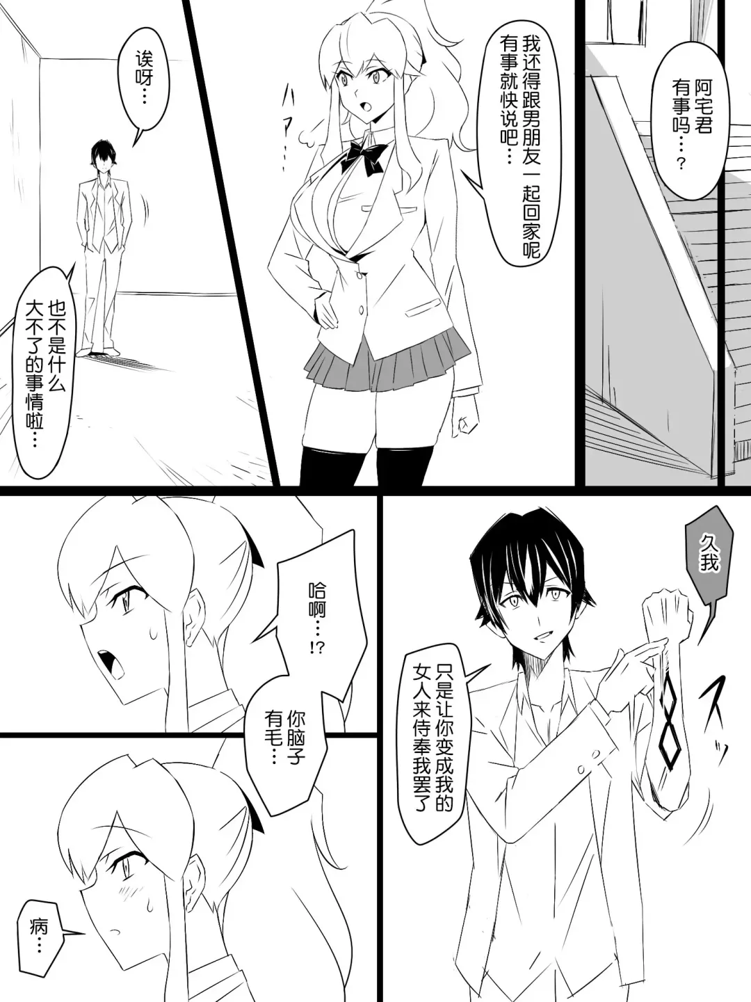 [Kagemusya] "Shoukanjuu DX DeliHealizer" ver. 4 ~Card kara Josei o Shoukan shite Ecchi suru Ohanashi~ Fhentai.net - Page 15