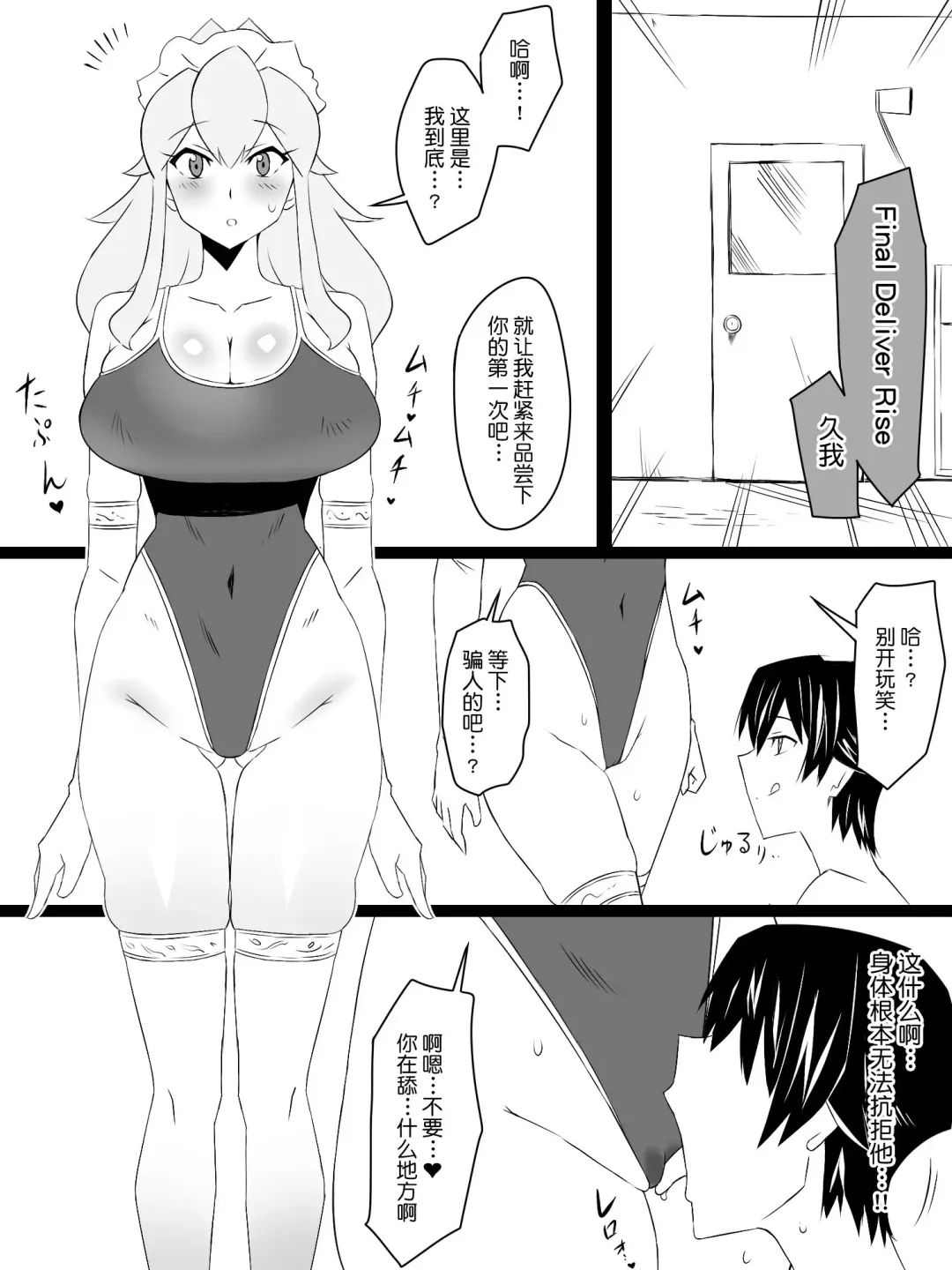 [Kagemusya] "Shoukanjuu DX DeliHealizer" ver. 4 ~Card kara Josei o Shoukan shite Ecchi suru Ohanashi~ Fhentai.net - Page 19