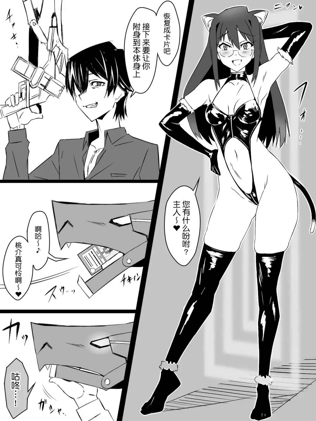 [Kagemusya] "Shoukanjuu DX DeliHealizer" ver. 4 ~Card kara Josei o Shoukan shite Ecchi suru Ohanashi~ Fhentai.net - Page 24