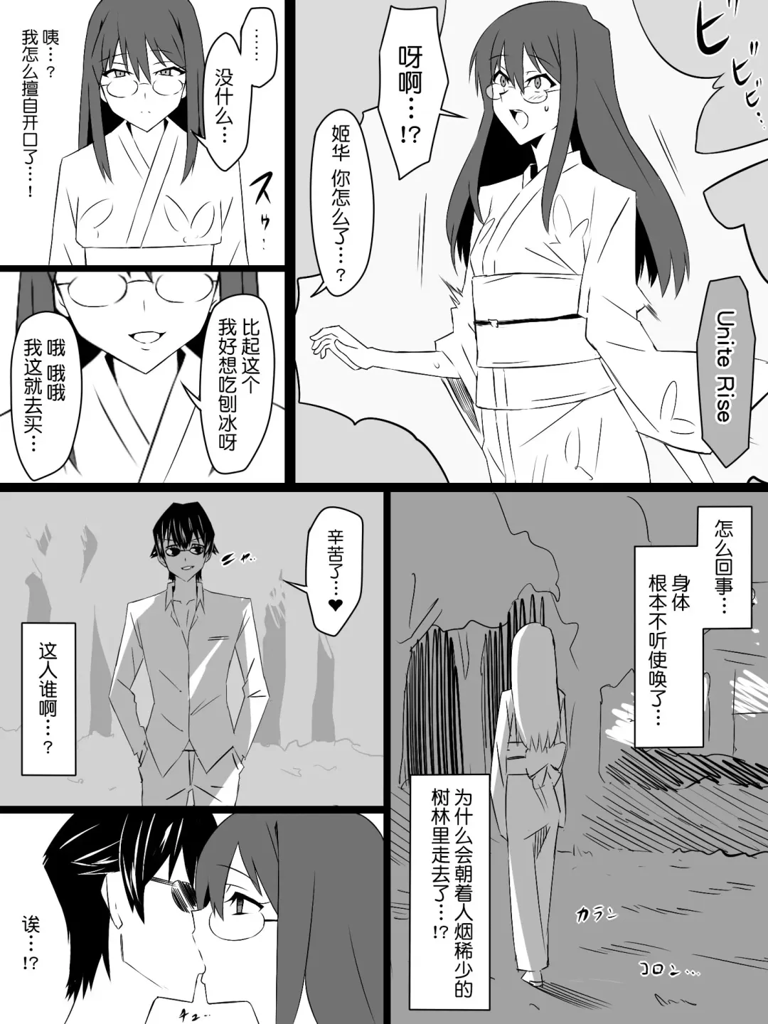 [Kagemusya] "Shoukanjuu DX DeliHealizer" ver. 4 ~Card kara Josei o Shoukan shite Ecchi suru Ohanashi~ Fhentai.net - Page 25