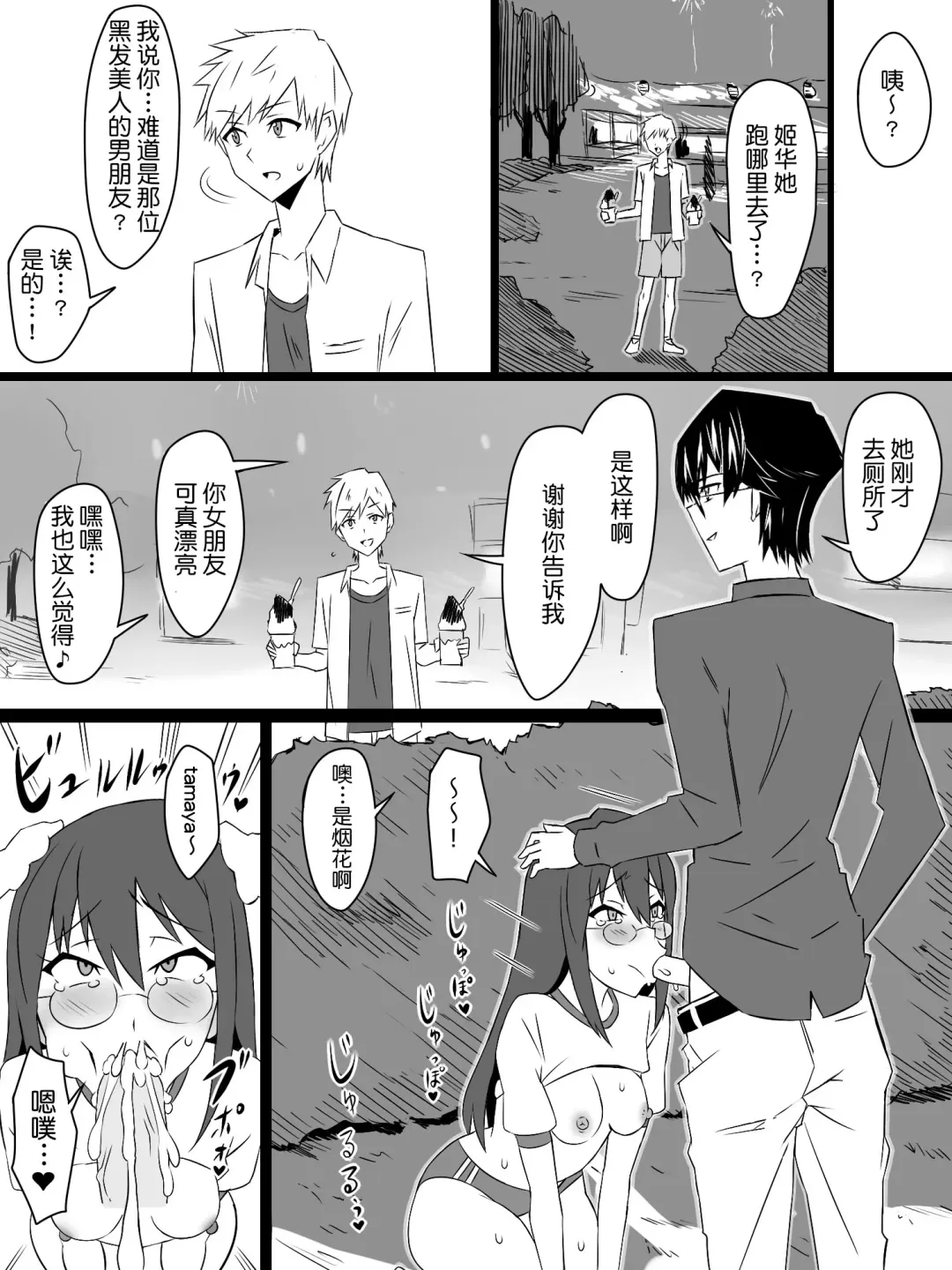 [Kagemusya] "Shoukanjuu DX DeliHealizer" ver. 4 ~Card kara Josei o Shoukan shite Ecchi suru Ohanashi~ Fhentai.net - Page 28