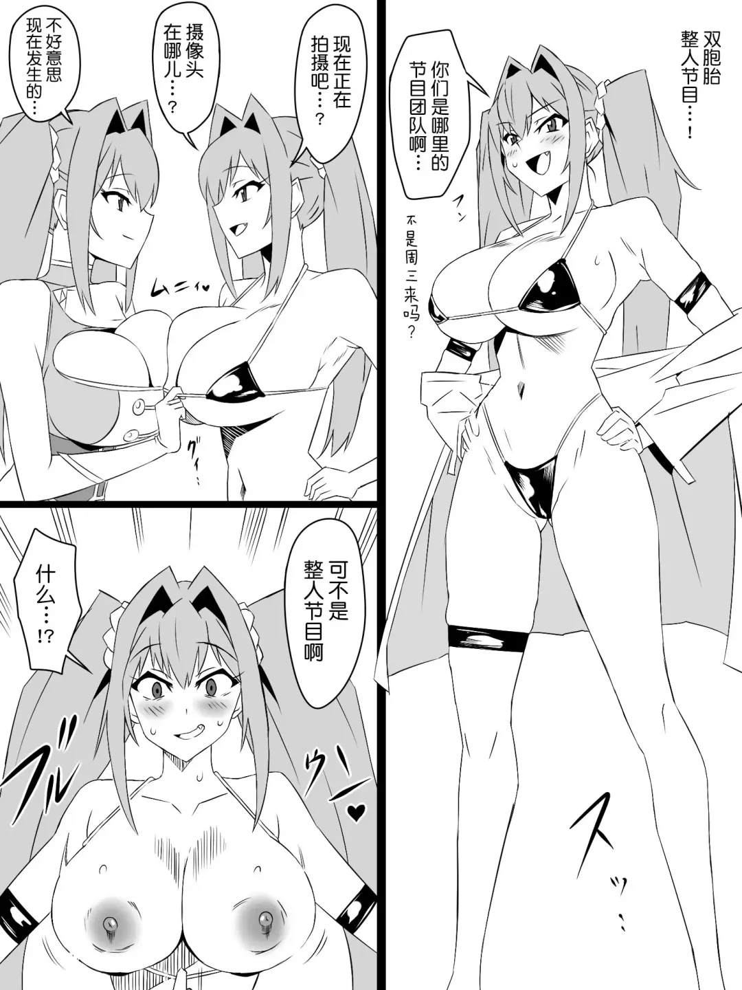 [Kagemusya] "Shoukanjuu DX DeliHealizer" ver. 4 ~Card kara Josei o Shoukan shite Ecchi suru Ohanashi~ Fhentai.net - Page 40