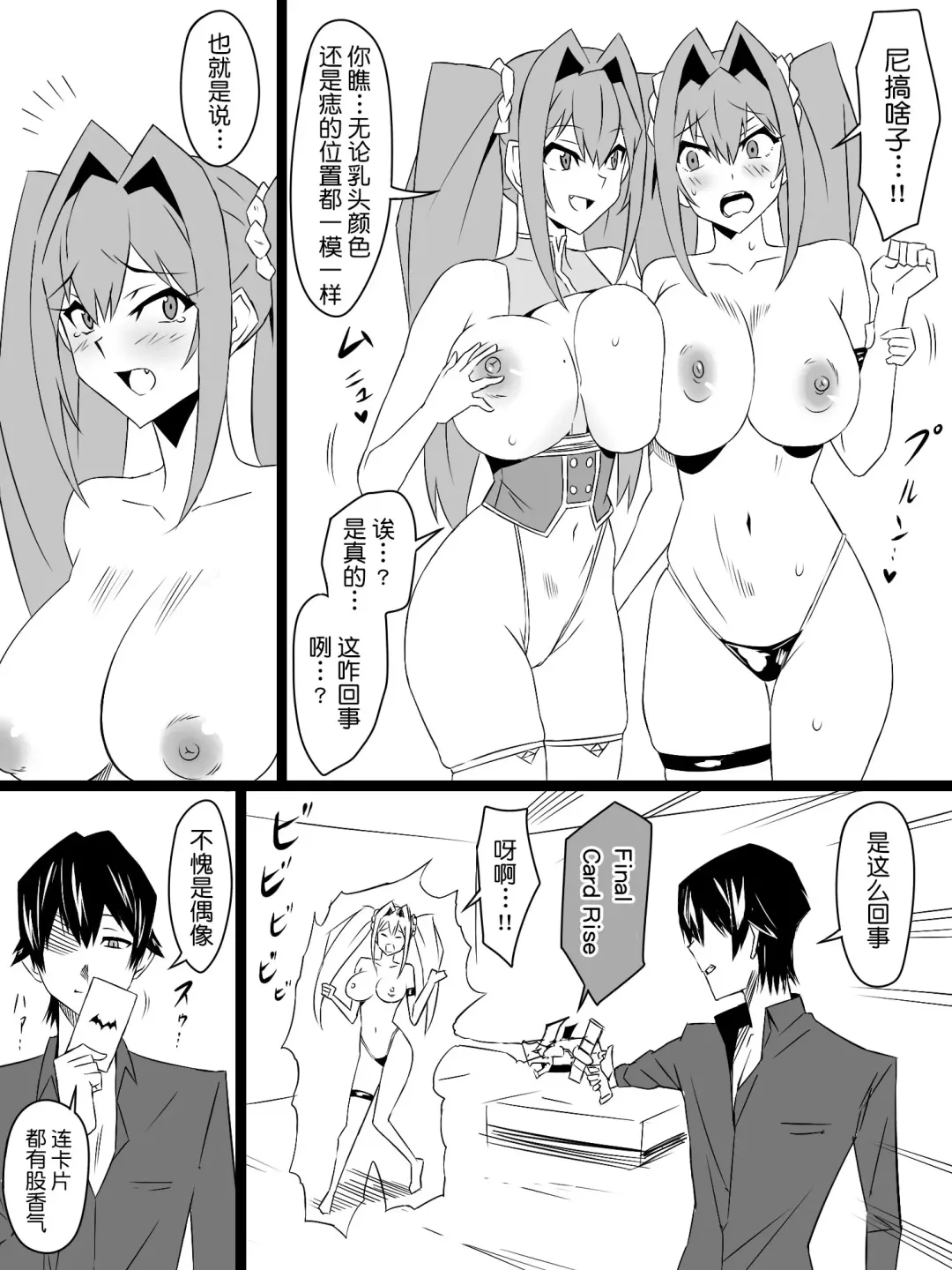 [Kagemusya] "Shoukanjuu DX DeliHealizer" ver. 4 ~Card kara Josei o Shoukan shite Ecchi suru Ohanashi~ Fhentai.net - Page 41