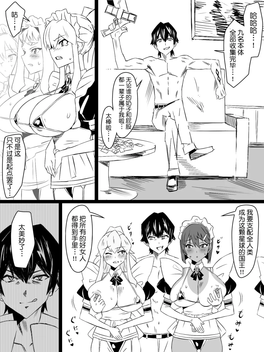 [Kagemusya] "Shoukanjuu DX DeliHealizer" ver. 4 ~Card kara Josei o Shoukan shite Ecchi suru Ohanashi~ Fhentai.net - Page 53