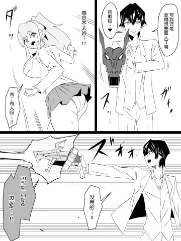 [Kagemusya] "Shoukanjuu DX DeliHealizer" ver. 4 ~Card kara Josei o Shoukan shite Ecchi suru Ohanashi~ Fhentai.net - Page 17