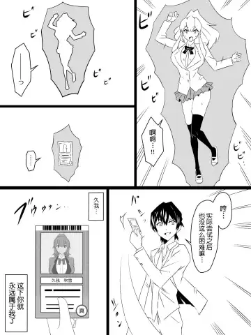 [Kagemusya] "Shoukanjuu DX DeliHealizer" ver. 4 ~Card kara Josei o Shoukan shite Ecchi suru Ohanashi~ Fhentai.net - Page 18