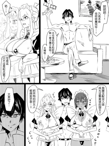 [Kagemusya] "Shoukanjuu DX DeliHealizer" ver. 4 ~Card kara Josei o Shoukan shite Ecchi suru Ohanashi~ Fhentai.net - Page 53