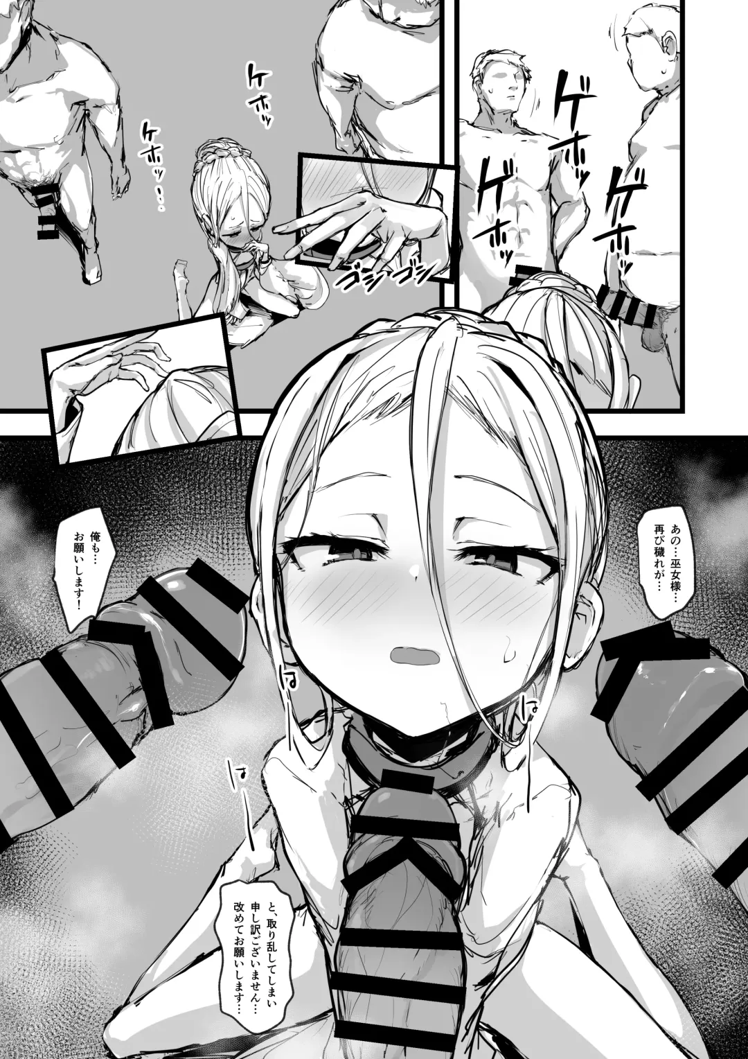 [P Senpuki] Heartless 1: Kate no Hanashi Fhentai - Page 14