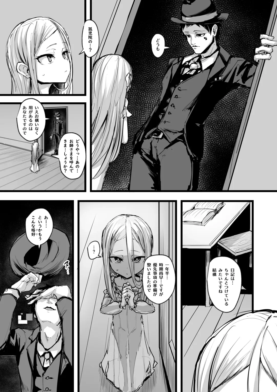 [P Senpuki] Heartless 1: Kate no Hanashi Fhentai - Page 36