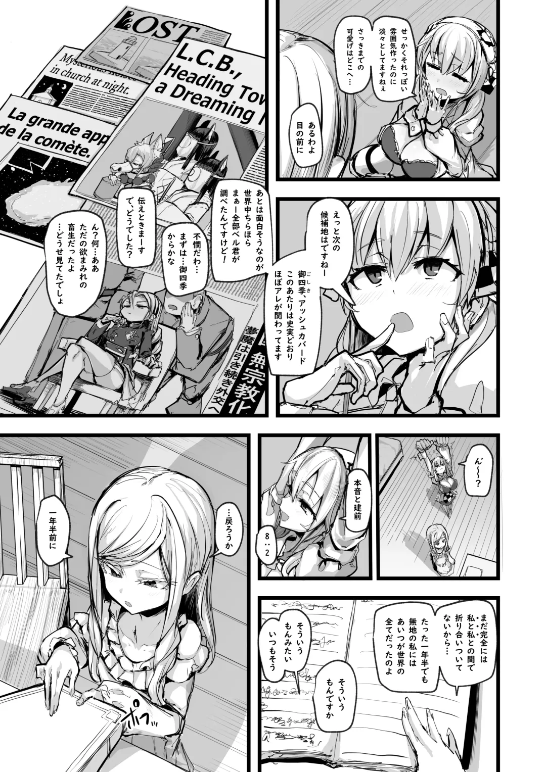 [P Senpuki] Heartless 1: Kate no Hanashi Fhentai - Page 42