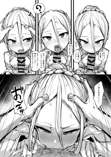 [P Senpuki] Heartless 1: Kate no Hanashi Fhentai - Page 12