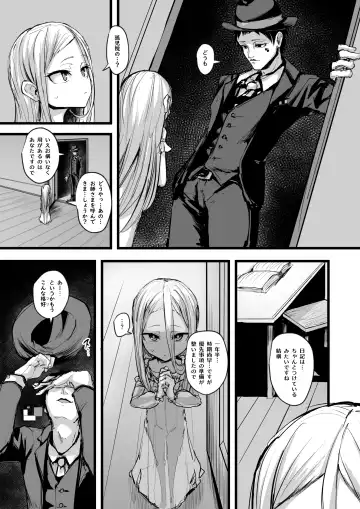 [P Senpuki] Heartless 1: Kate no Hanashi Fhentai - Page 36