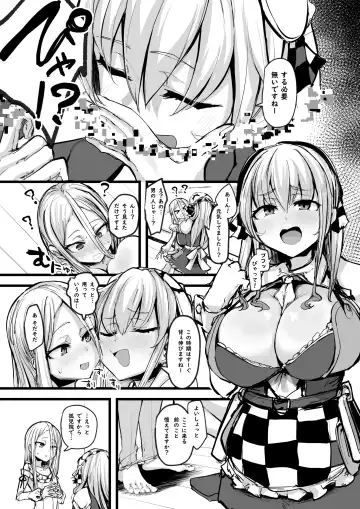 [P Senpuki] Heartless 1: Kate no Hanashi Fhentai - Page 37