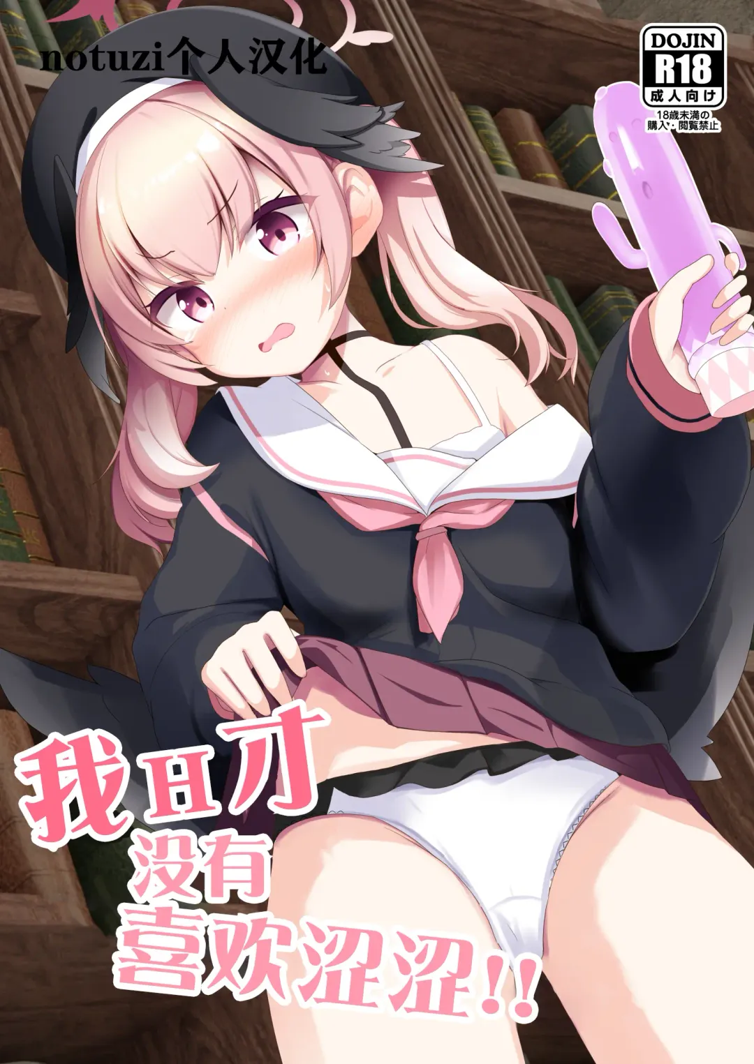 Read [Milk Jam] Ecchi na Koto Nante Suki Jyanai!! | 我H才没有喜欢涩涩 - Fhentai.net