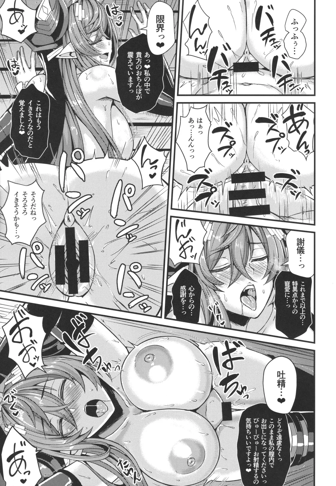 [Ashima Takumi] Galleon to Kyuuai Fhentai - Page 17