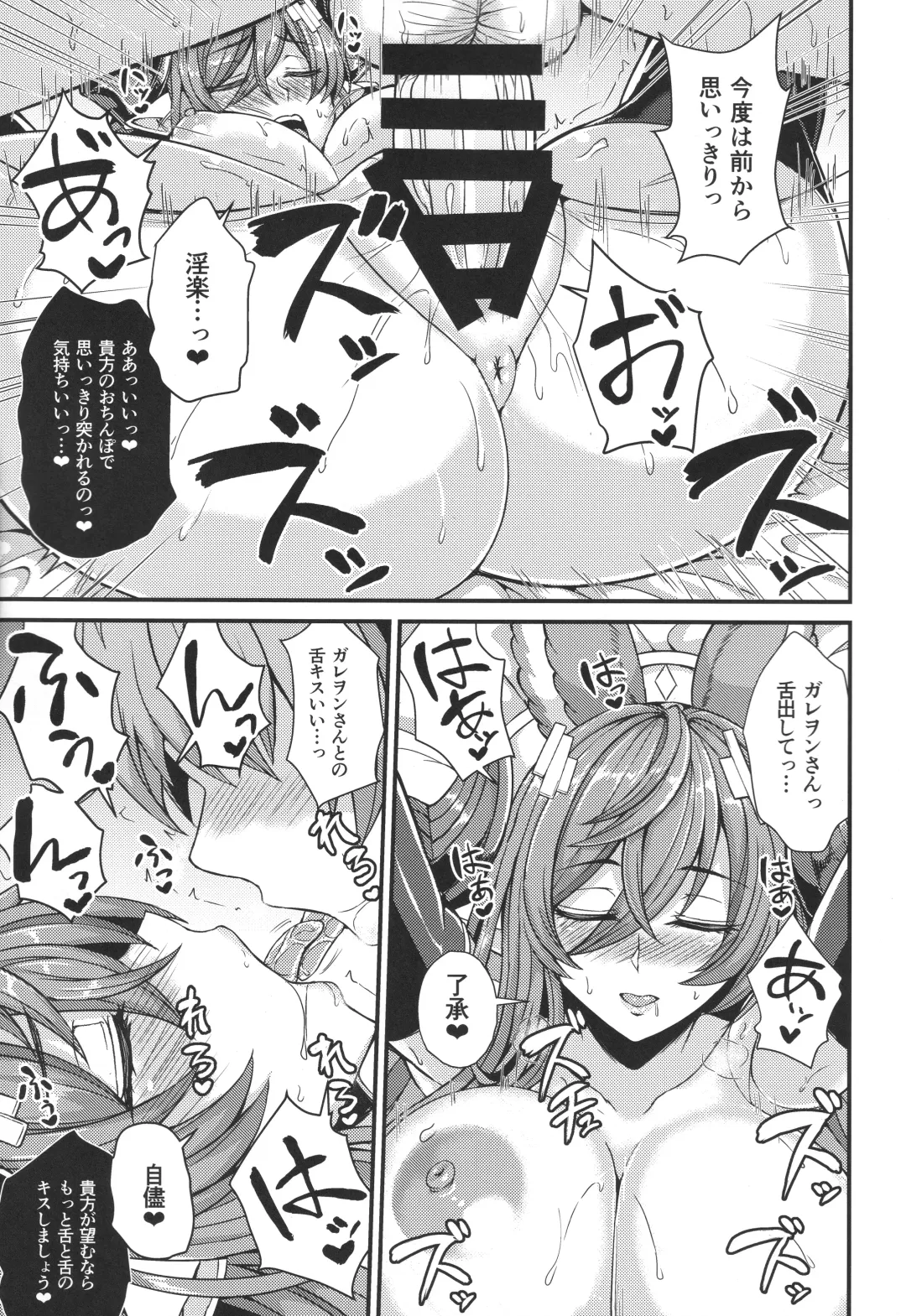 [Ashima Takumi] Galleon to Kyuuai Fhentai - Page 19