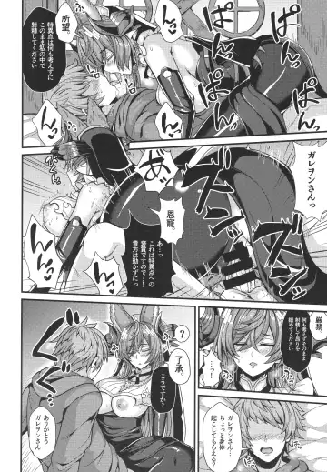 [Ashima Takumi] Galleon to Kyuuai Fhentai - Page 10