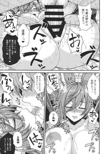 [Ashima Takumi] Galleon to Kyuuai Fhentai - Page 19