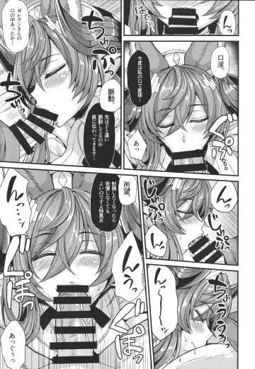 [Ashima Takumi] Galleon to Kyuuai Fhentai - Page 7