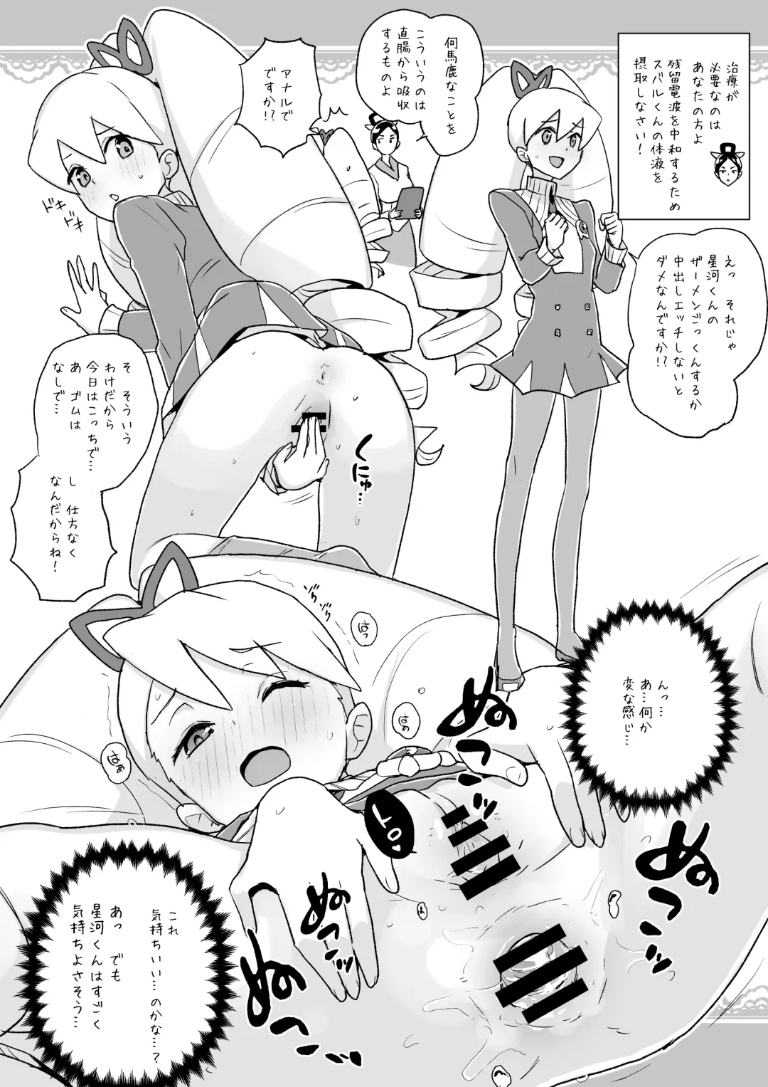 [Heriyama] 2022-nen 8-gatsu COMIC1☆20 de no Zenra Restaurant no Rakugaki-chou Fhentai - Page 2