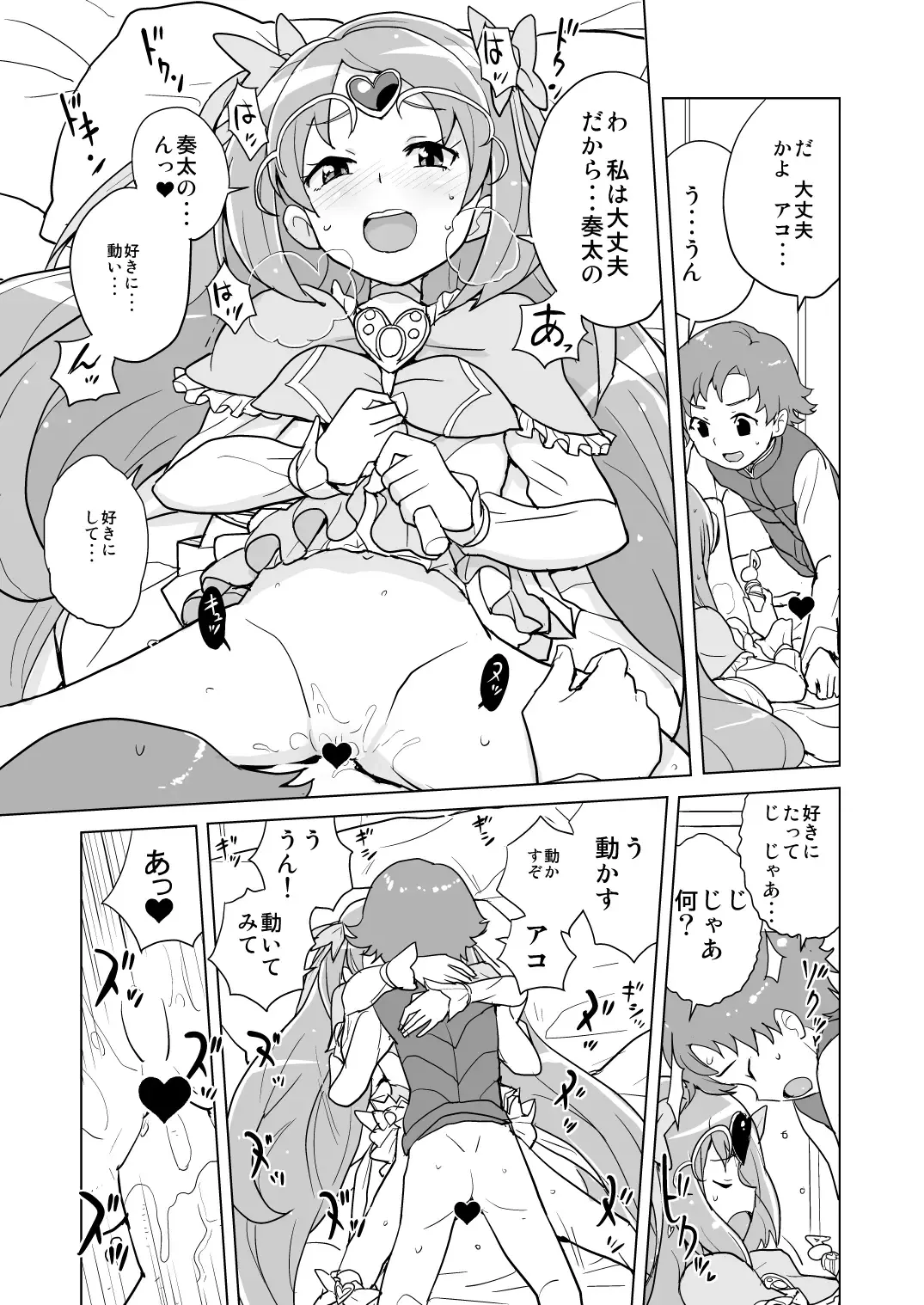 [Heriyama] Muse! x3 Fhentai - Page 15